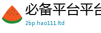 王中王493333WWW马头诗由...